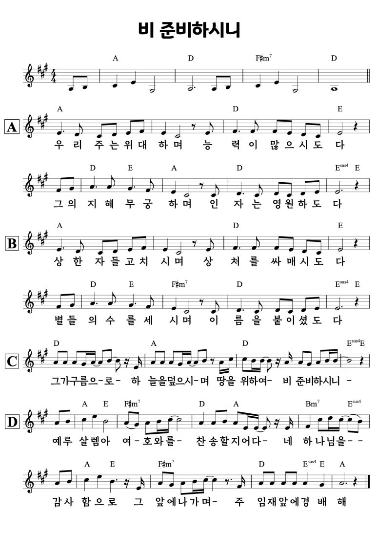 Psalm 147 Stonegate Music F G A psalm-147-stonegate-music-f-g-a